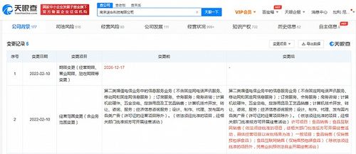 途牛旅游網(wǎng)拓展業(yè)務(wù)范圍，囊括食品互聯(lián)網(wǎng)銷(xiāo)售及綜合網(wǎng)上零售