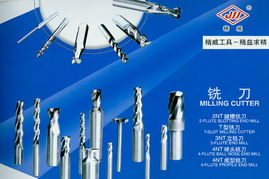 常州市華碩工具廠(chǎng)四川銷(xiāo)售分部 銑削刀具的互聯(lián)網(wǎng)銷(xiāo)售新篇章
